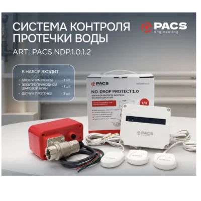 Sist. de protectie PACS.NDP.1.0.1.2. No drop protect 1.0 1/2 PACS Engineering