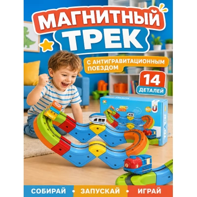 Constructor magnetic cu tren antigravitațional, 26 piese USB, 655-26A
