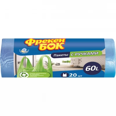 ST Saci p/u gunoi albastri 20buc