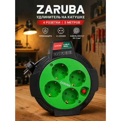 Prelungitor HOME 4 prize 5 m Zaruba