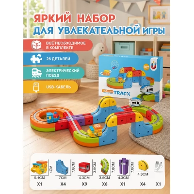 Constructor magnetic cu tren antigravitațional, 26 piese USB, 655-26A
